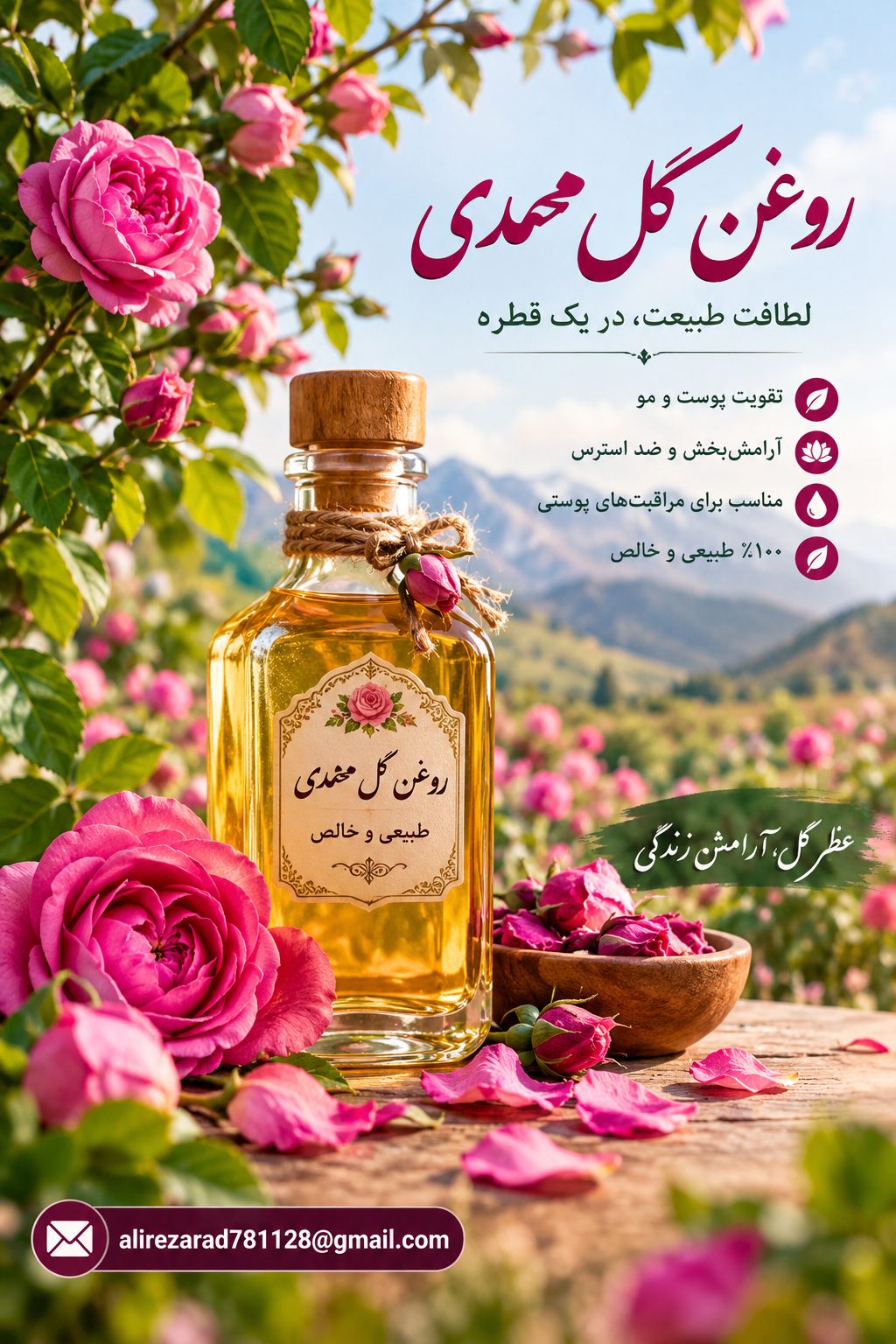 Rosehip Oil