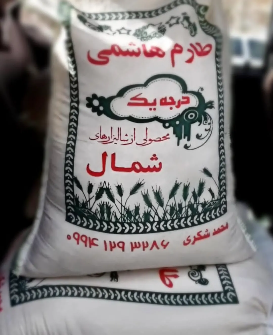 Premium Grade Rice