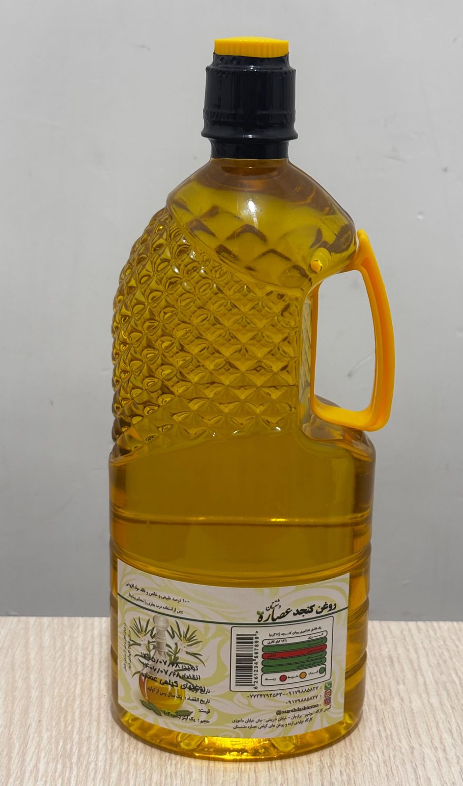 Sesame oil