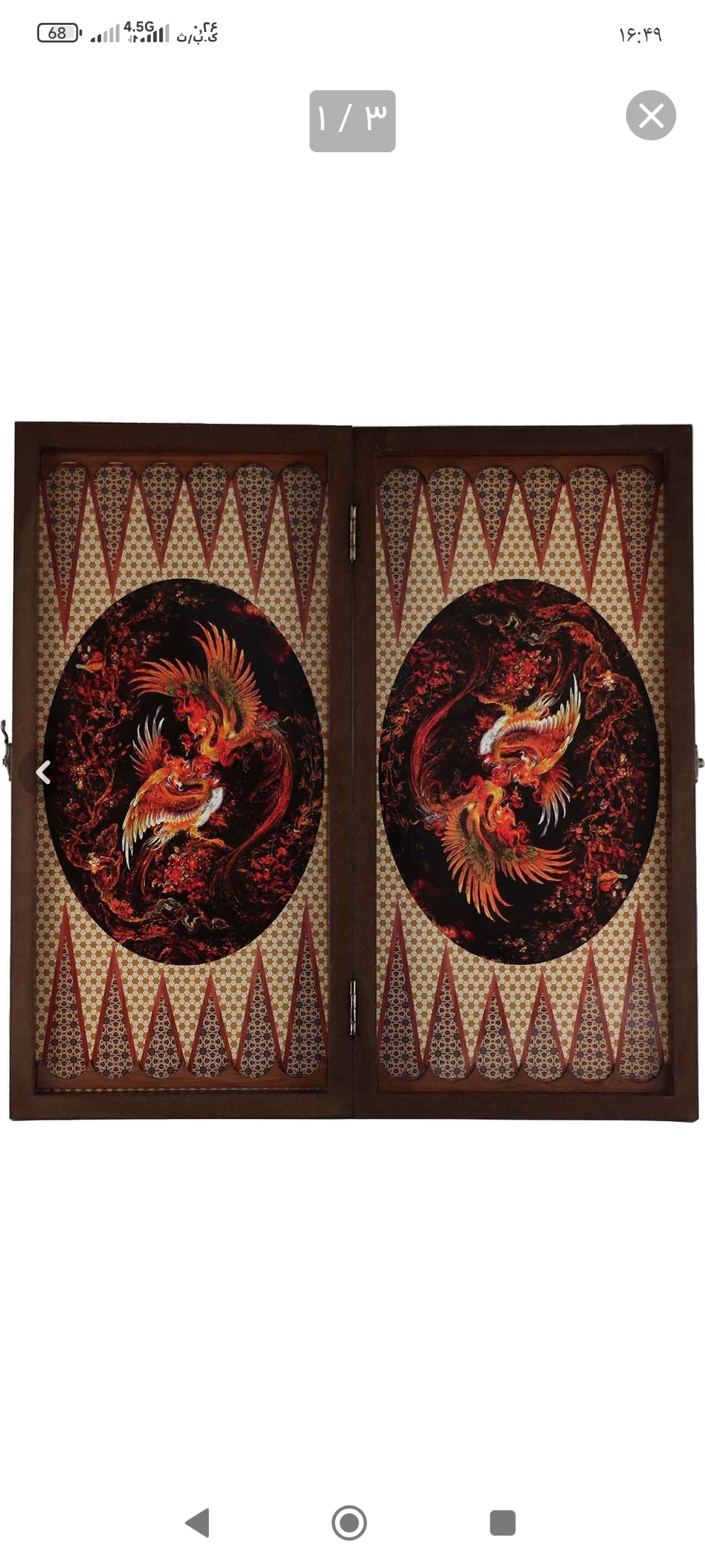 Simorgh Wooden Backgammon and Chess Set