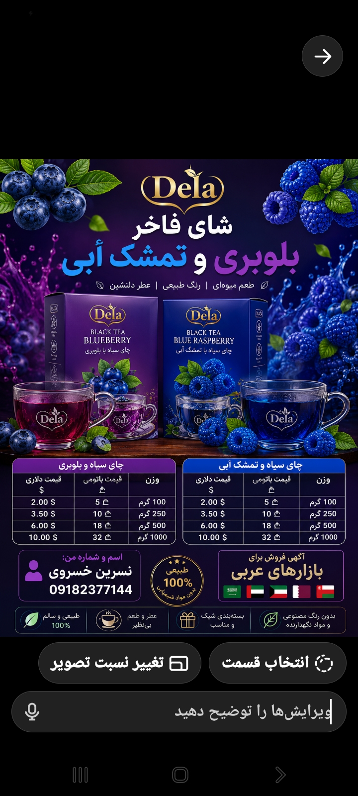 Flavored Black Tea
