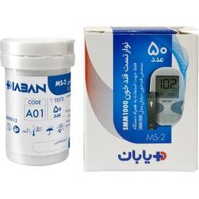 Diaban Blood Glucose Test Strips