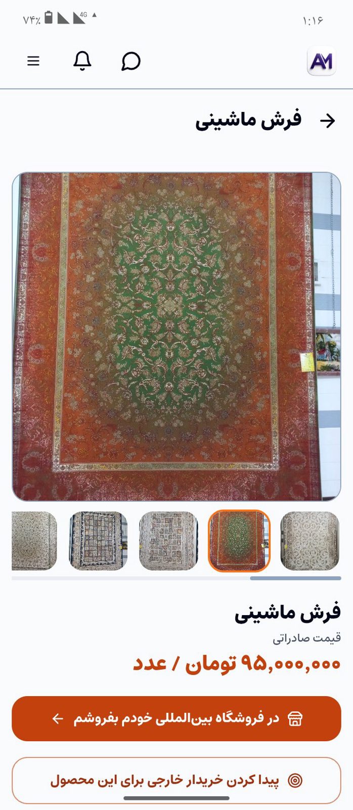 Afghan Melange