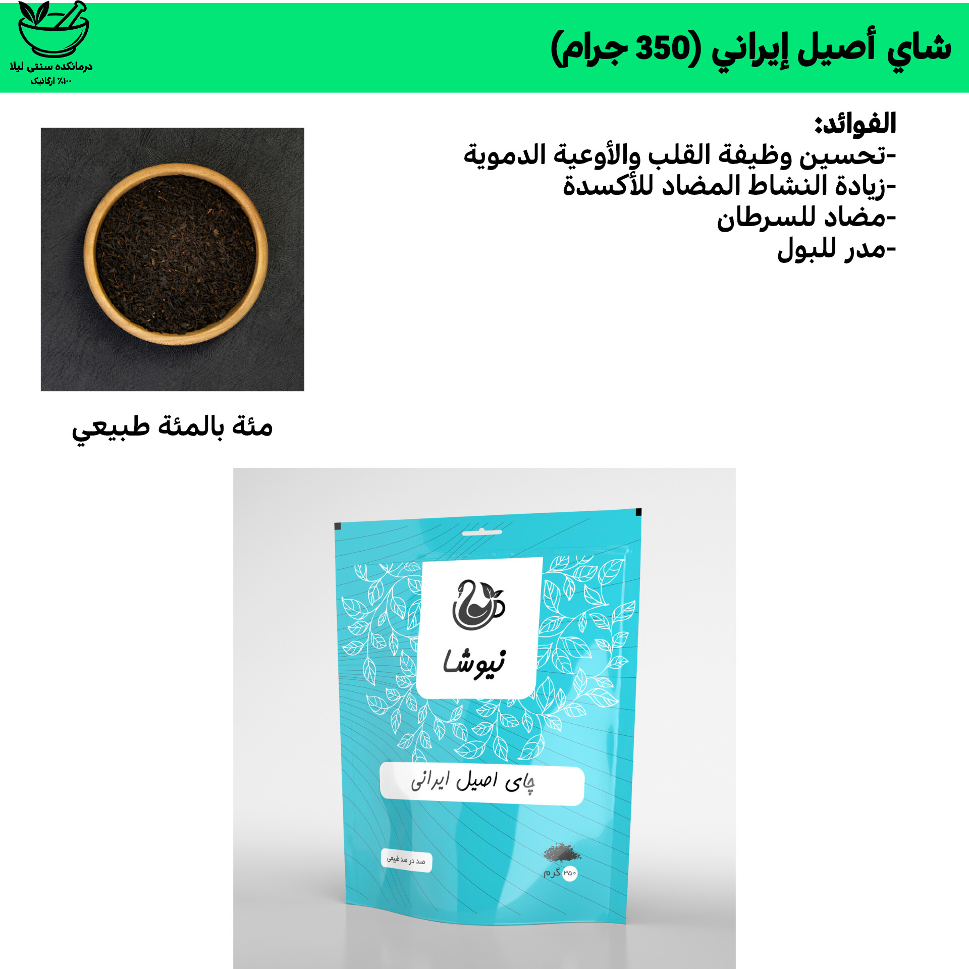Iranian Tea