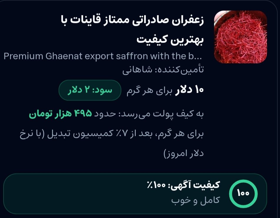 Premium Qainat Saffron