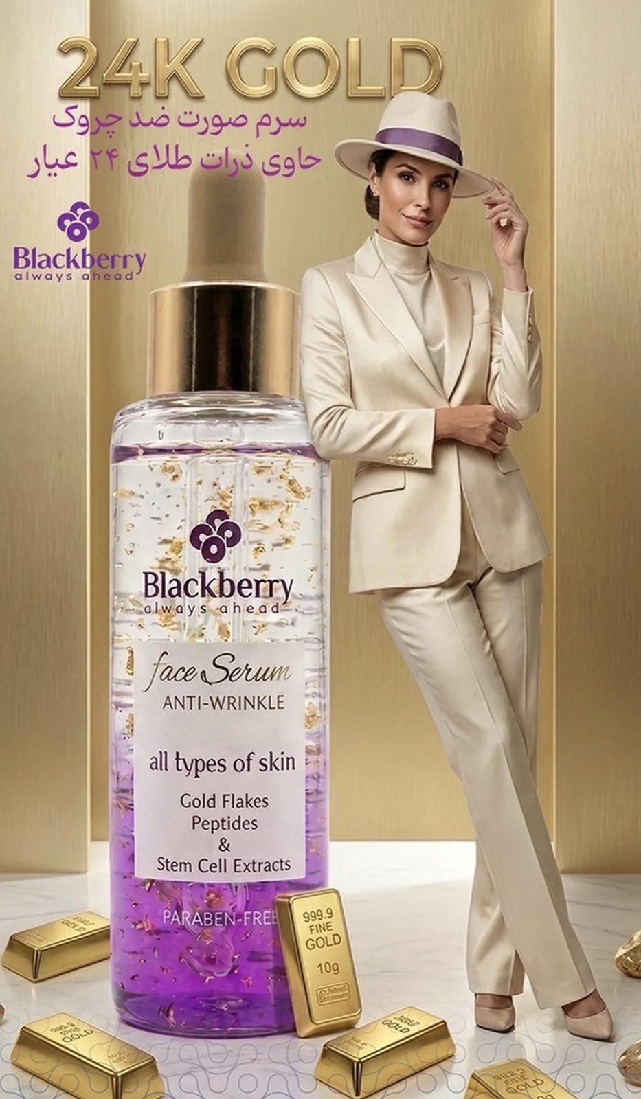 Blackberry Anti-Wrinkle and Rejuvenating Serum