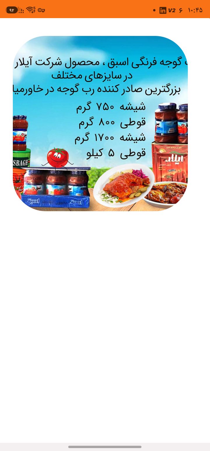 Natural Tomato Paste