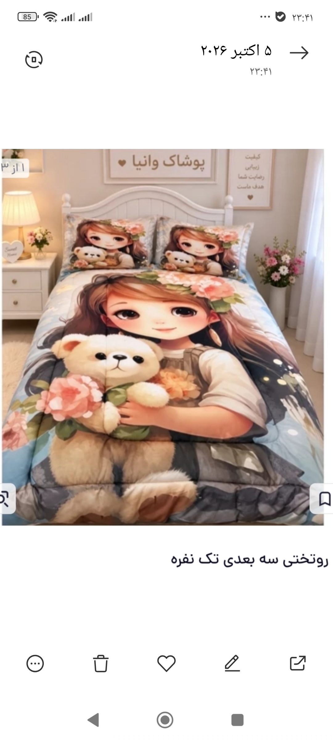 3D Single Duvet Cover Set with Pillowcase and Cushion