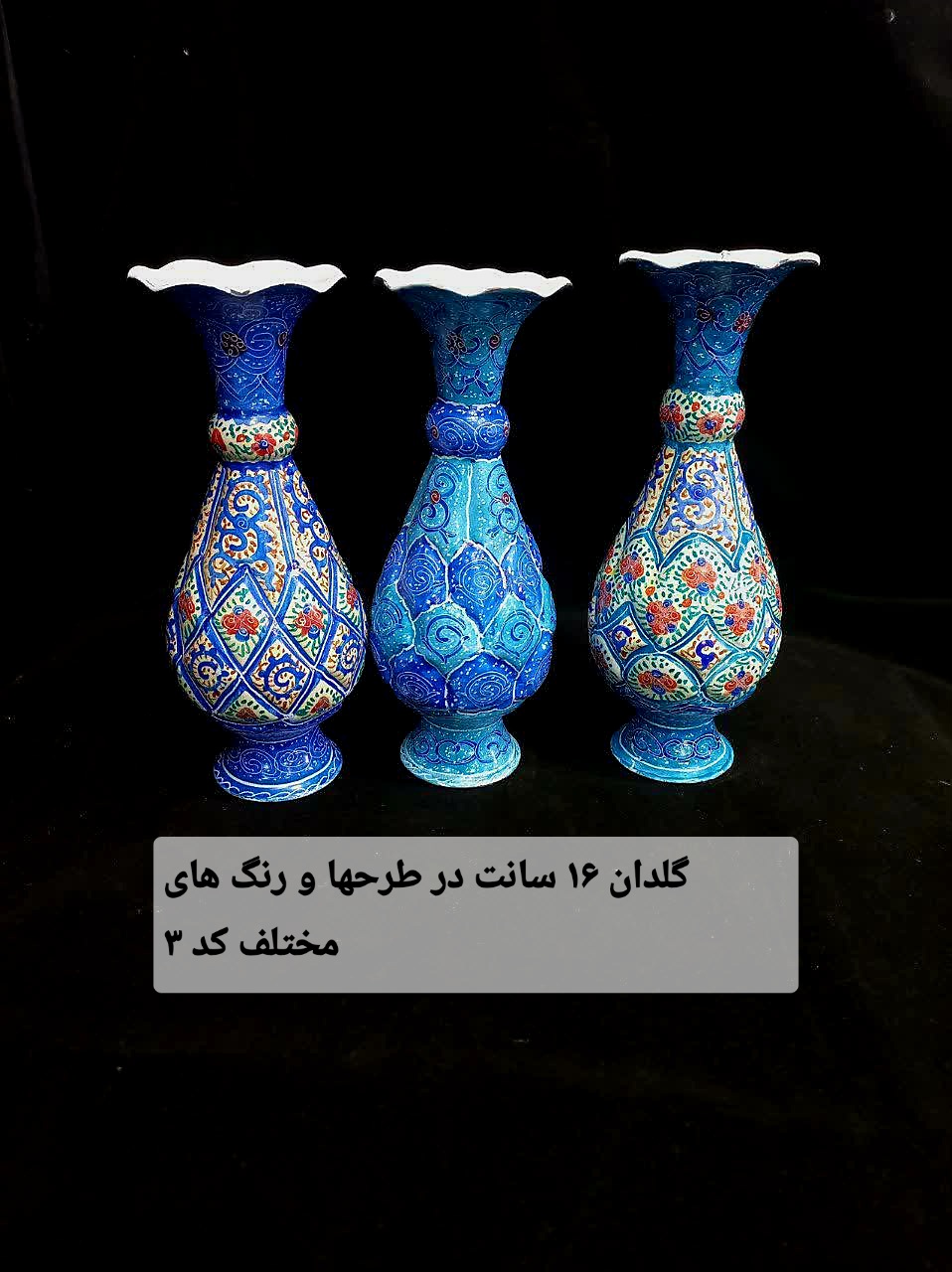 Enamel Vase