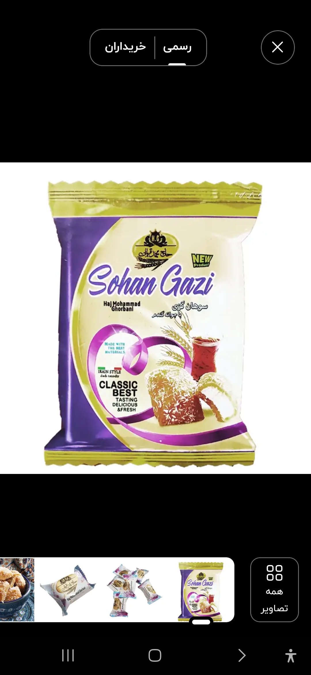 Sohan Gaz