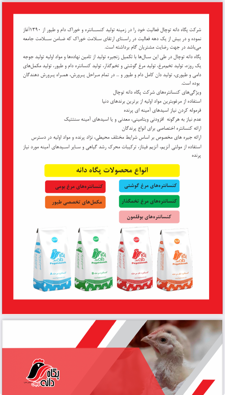 Livestock and Poultry Feed Concentrate