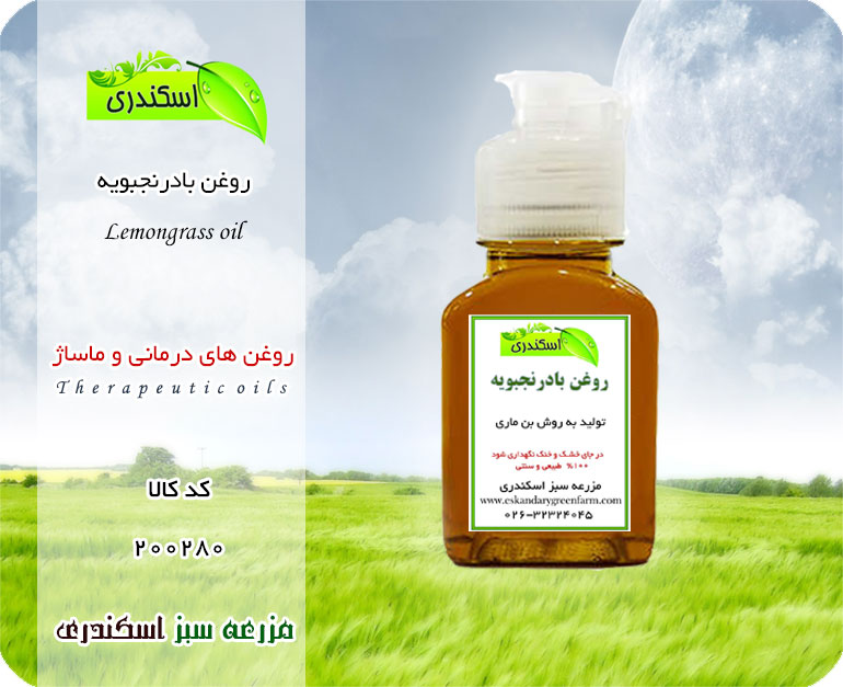 Lemon Balm Oil