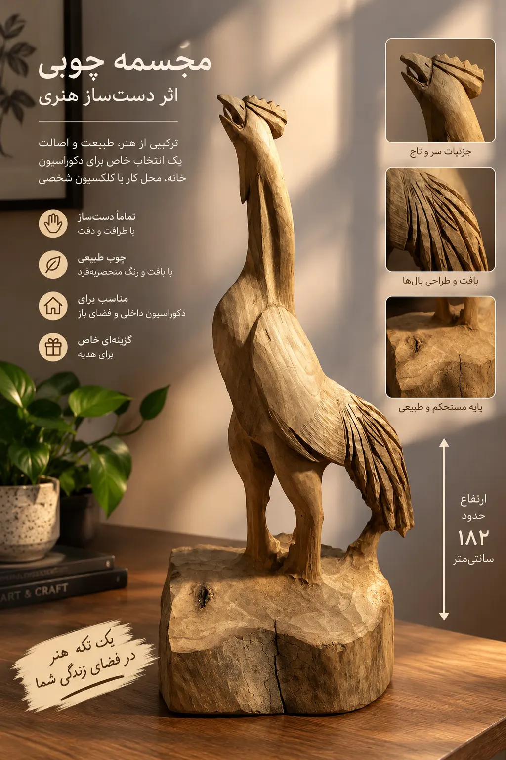 Sculpture