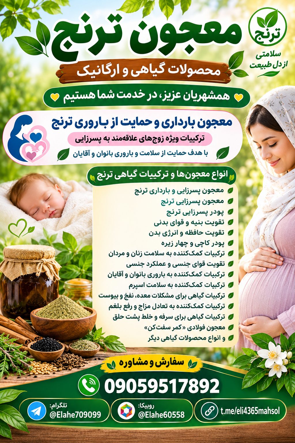 Herbal Paste and Remedy Elixir