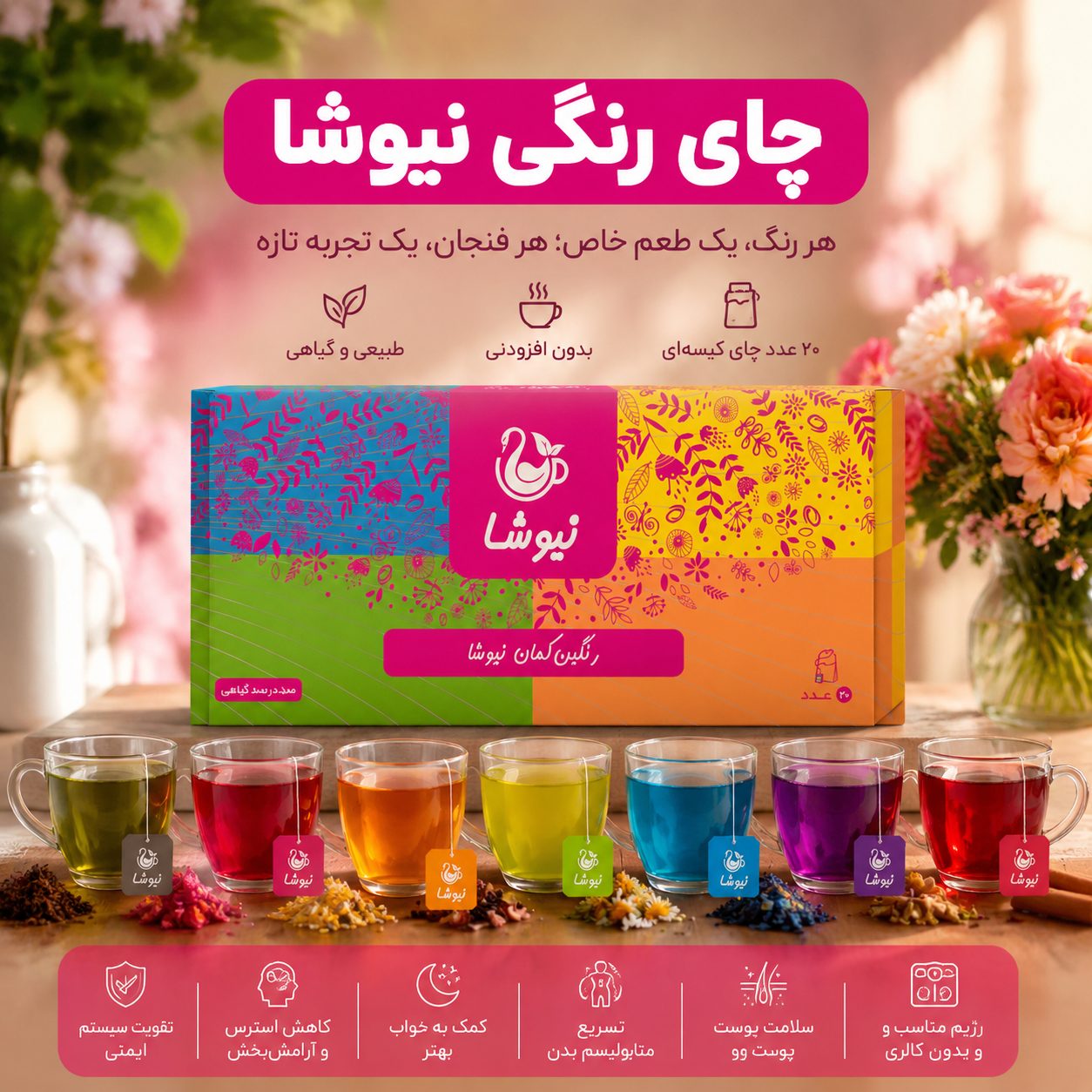 Newsha Assorted Herbal Tea Set
