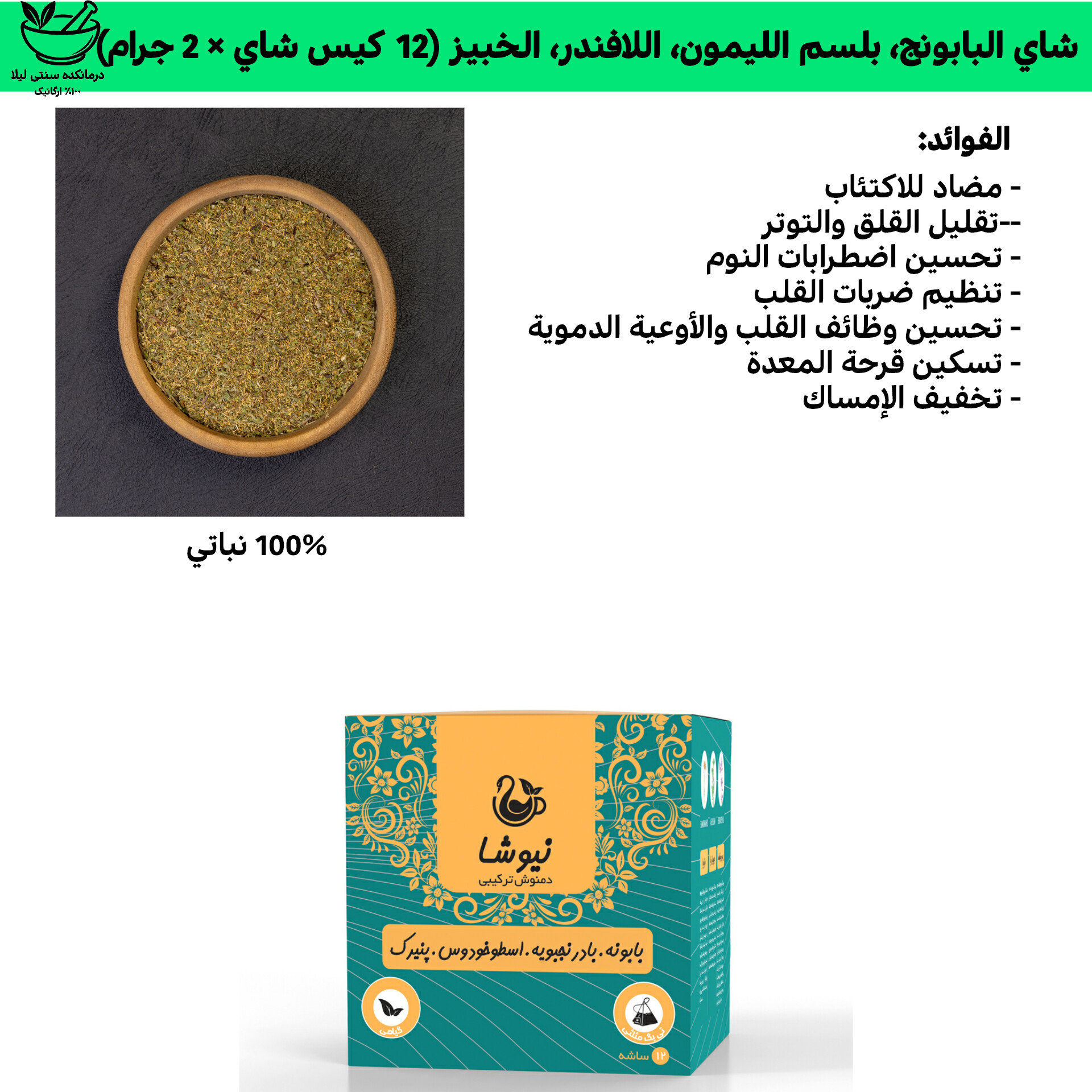 Chamomile Herbal Tea Blend (Chamomile, Lemon Balm, Lavender, Mallow)