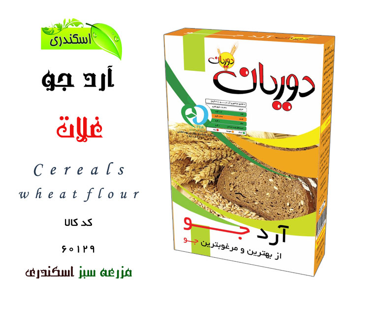 Barley Flour
