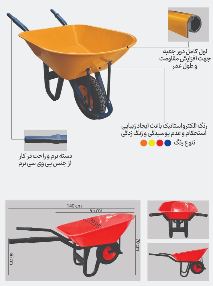 Wheelbarrow