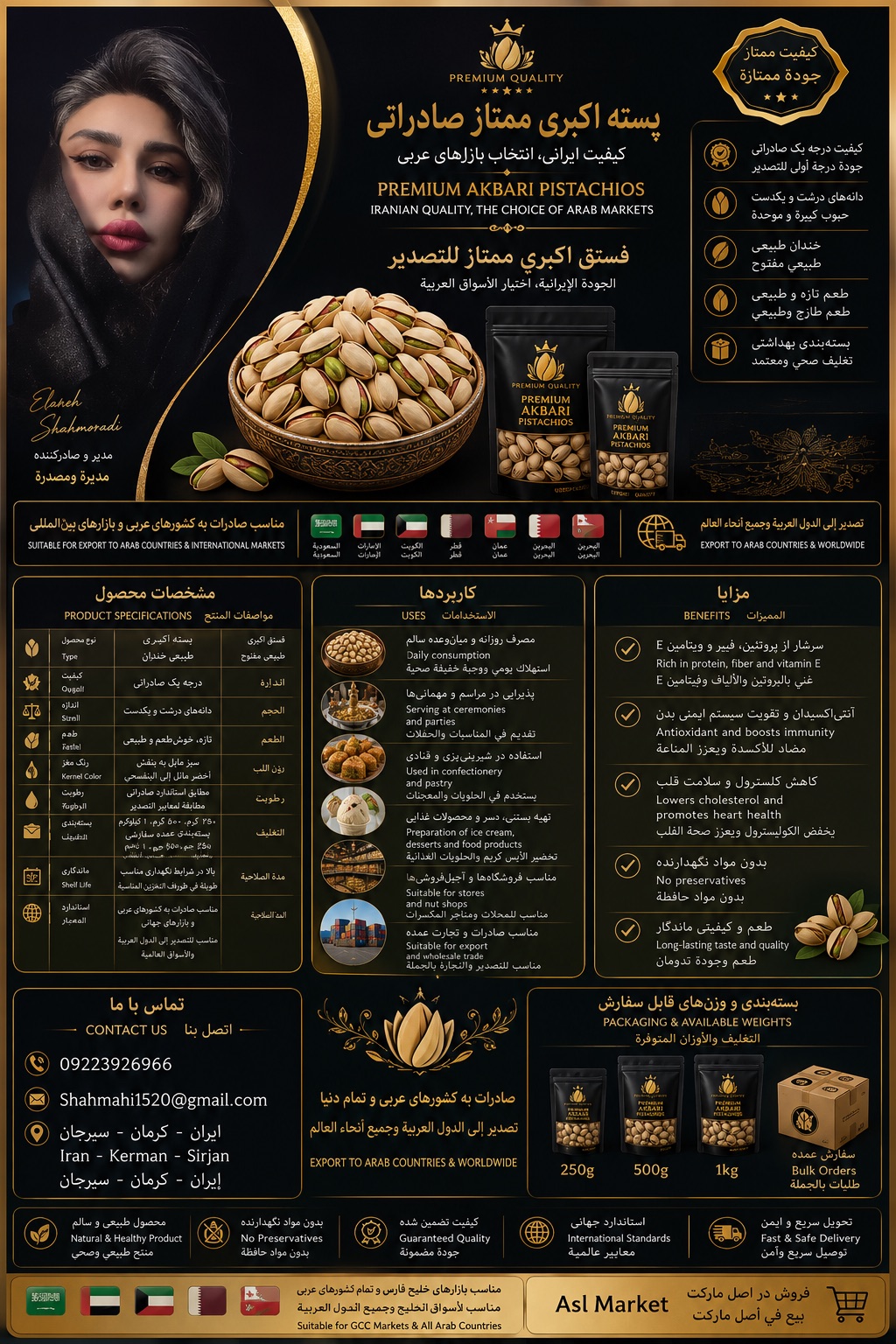 Select Grade Pistachios