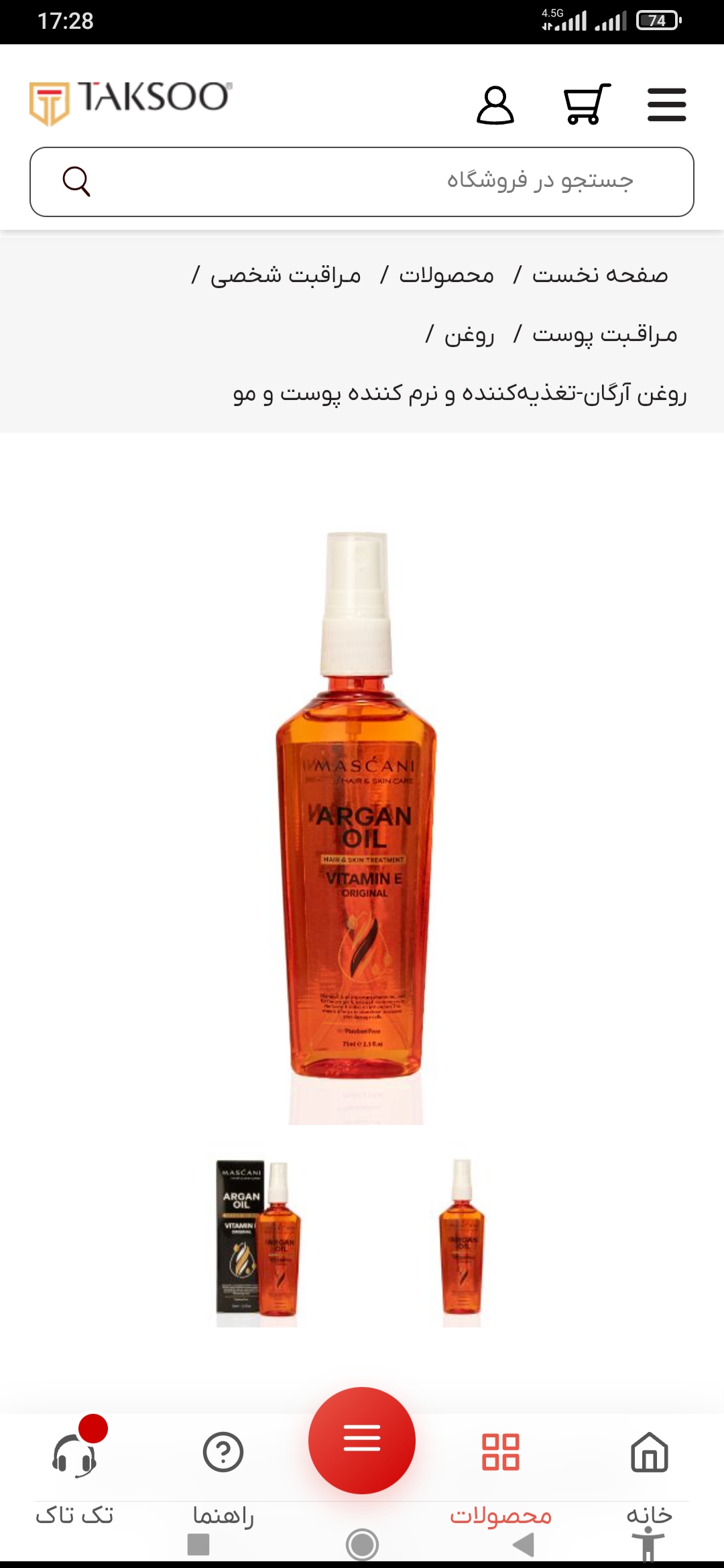 Mascani Nourishing & Softening Argan Oil for Skin & Hair