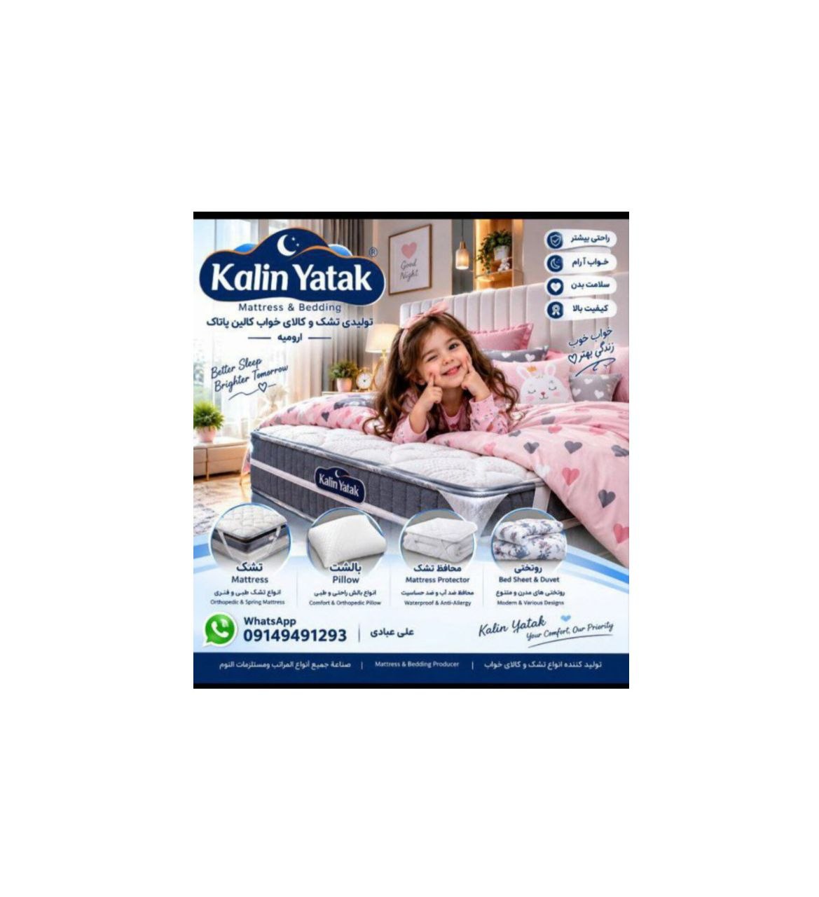 Orthopedic Spring Mattress
